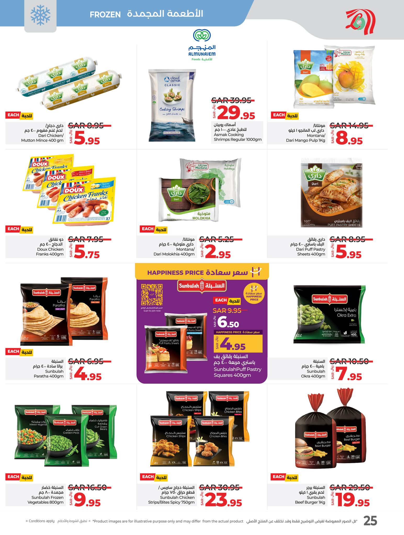 lulu-dammam-shati offers from 21jan to 28jan 2025 عروض لولو الدمام الشاطئ من 21 يناير حتى 28 يناير 2025 صفحة رقم 19